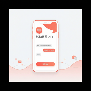 美洽客服系统品牌传播